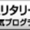 サバゲーで町興し！？