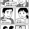 【兵庫県政】斎藤知事のパワハラ認定と続投宣言！信頼回復は可能か？