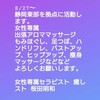 【8月27日より静岡に移住します。】