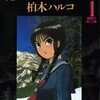 漫画 女帝 由奈 ネタバレ無料 チャウ子の漫画ネタバレブログ 漫画 女帝 由奈 ネタバレ無料 チャウ子の漫画ネタバレブログ