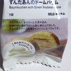 今朝も蒸し暑く・・・😓