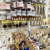 佐世保店 レザーコーナーのご案内✨