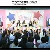 ニコニコ超会議2015 「生っすか！？スマイリング！」 DAY1