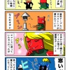 屋外テーブルが寒かったカニ