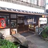 手打ちうどん　浜さき（姫路市）