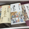 保有している株主優待22銘柄（500万円分）一覧紹介　画像＆商品の説明アリ！！