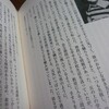 つねに書き直されつつある伝記：『崩壊ホームレス―ある崖っぷちの人生』を読み終わる