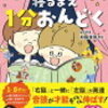 （寝る前に親子で楽しむ）頭がよくなる はじめての寝るまえ1分おんどく 楽天市場