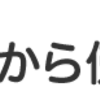 マイナンバーカードを保険証代わりに