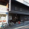 師走の京都の旅　二日目