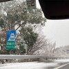 昨日は名古屋大雪で❄️