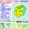 【中学受験・算数】［立体図形］（立方体複数問題・その２）【う山先生からの挑戦状】