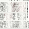 経済同好会新聞 第246号　「傲慢不遜ＩＯＣ」