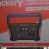 JACKERY 700を購入