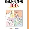 🍠２９〗─１─日本の風土には悲しい子守唄・唱歌・歌謡曲が似合う。～No.96　＠　