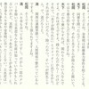 関西学院大・金明秀教授が、木下ちがや（こたつぬこ）氏を殴打したとされる一件の顛末～ヲ茶会氏のツイートより（李信恵氏もその場に居合わせたとか）