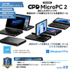 【新型登場】GPD MicroPC 2 天空オリジナルパッケージがインテル Core i3-N300搭載でパワーアップ！最強の業務用ポケットPCが誕生