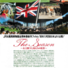 【ＪＲＡ博物館】全周映像 新作フィルム『The Season ～女王陛下と馬たちの祝祭～』（1998年作品）