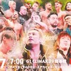 【“真夏の祭典”G1 CLIMAX 29 開幕戦〈7/7〉アメリカ・ダラス大会 全試合評価 | 新日本プロレス】