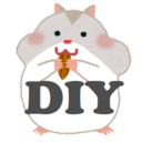 ほぼゼロから始めるDIY日記