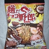 麺だチョコ野郎！