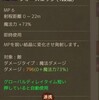 ArcheAge アップデート5.0実装！【憎悪適性 編】