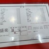 盛楽 川間