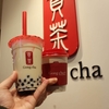 貢茶 Gong cha　福岡パルコ店　(ゴンチャ)