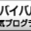 area52　青森県八戸市南郷区のサバイバルゲームフィールド