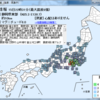 静岡県東部で震度6強