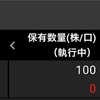 あまのじゃく！？　(21/10/9)-初心者の少額投資日記