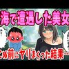 「▶美女の奨め😍45 2ch風馴初め物語のYouTuberを紹介するぜ」