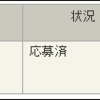 カードが届いたので早速、JCBカードを利用して全員Amazonプライム会員になろう！キャンペーンに登録した。