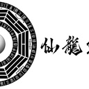 仙龍雲　HatenaBlog