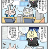 【ぬこリーマン】 仕事納め！？