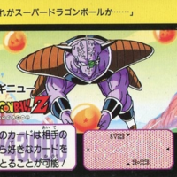 ドラゴンボールカードダスの第8弾 激震!!超サイヤ人だけの プレミア