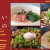 【保存版】本当に美味しいうどんのおすすめ絶品レシピ【10選】