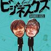 スパローズが単独ライブのDVDを出して、イベントもやっちゃうみたいよ。え、ゲストはエルシャラカーニとスパナペンチ！