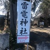 伊予久雷電神社＠伊勢崎市境伊予久