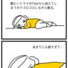 眠い日