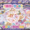 キラデコアートゆめぷにアクセDXの最安値＆激安で購入はココ！