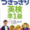 転勤族の生活　半日断食と英語の勉強９