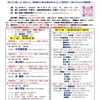 令和５（2023）年７月１日，日本言語技術教育学会第32回研究大会静岡・ハイブリッド大会開催決定！