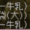maple:年始ふとんむし