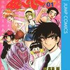 【地獄先生ぬ〜べ〜】最強のキャラ強敵ランキングベスト１５