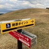 細野高原三筋山