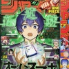 2022年23号の週刊少年ジャンプ巻末コメント