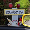 2021  5/30(日)の足跡①～(^^♪ 　TAKATAサーキット撮影取材