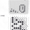 【囲碁】今週の囲碁教室(12/18)
