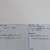 子宮がん検診を受けました